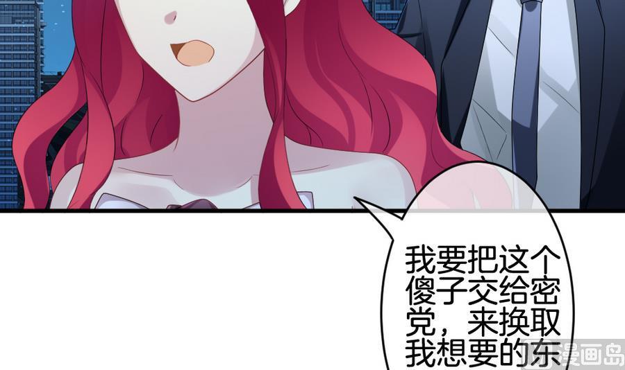 拂晓的花嫁韩漫全集-第310话 斩断血脉 5无删减无遮挡章节图片 