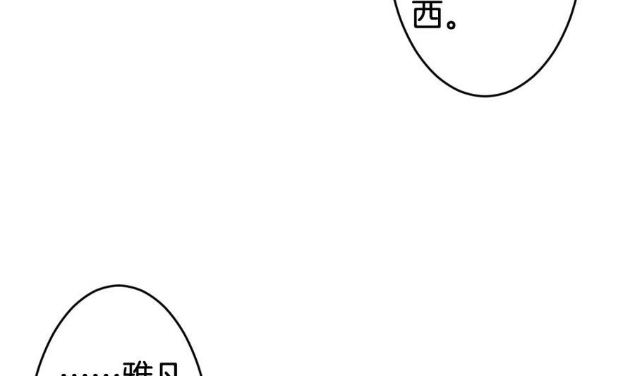 拂晓的花嫁韩漫全集-第310话 斩断血脉 5无删减无遮挡章节图片 