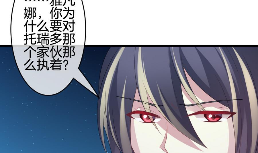 拂晓的花嫁韩漫全集-第310话 斩断血脉 5无删减无遮挡章节图片 