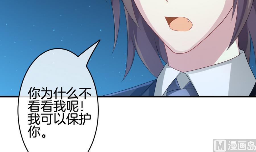 拂晓的花嫁韩漫全集-第310话 斩断血脉 5无删减无遮挡章节图片 