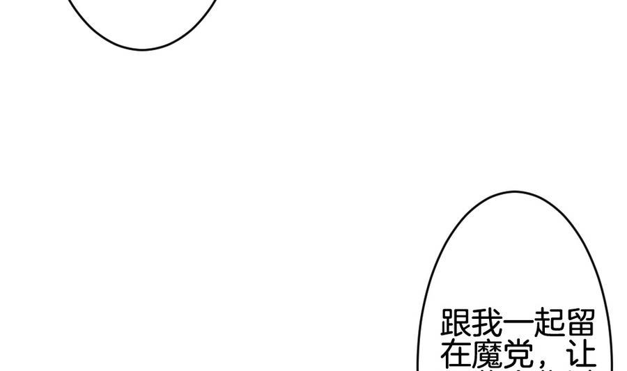 拂晓的花嫁韩漫全集-第310话 斩断血脉 5无删减无遮挡章节图片 