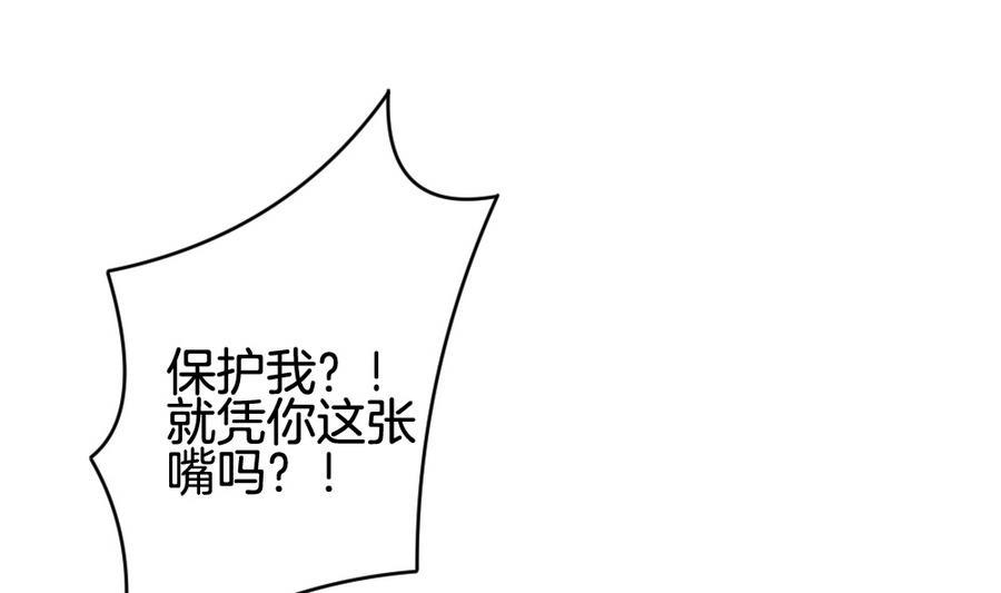 拂晓的花嫁韩漫全集-第310话 斩断血脉 5无删减无遮挡章节图片 