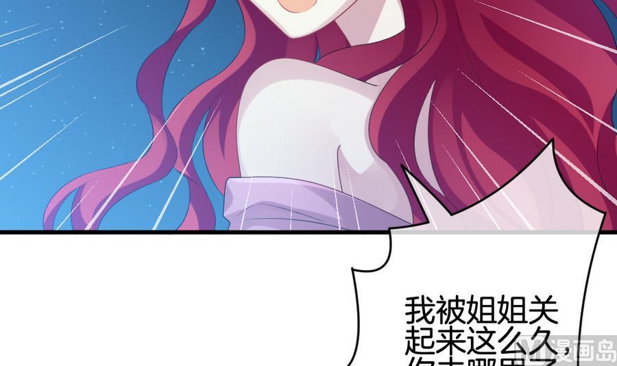 拂晓的花嫁韩漫全集-第310话 斩断血脉 5无删减无遮挡章节图片 
