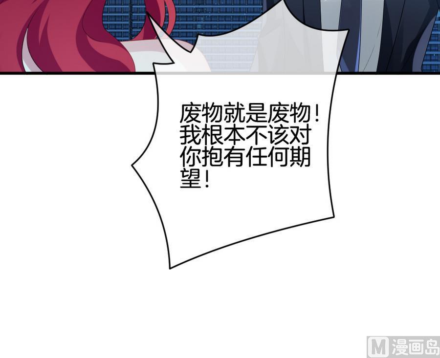 拂晓的花嫁韩漫全集-第310话 斩断血脉 5无删减无遮挡章节图片 