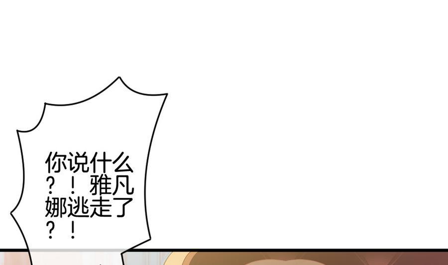 拂晓的花嫁韩漫全集-第310话 斩断血脉 5无删减无遮挡章节图片 