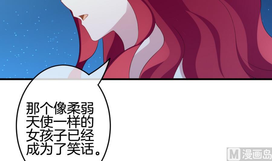 拂晓的花嫁韩漫全集-第310话 斩断血脉 5无删减无遮挡章节图片 