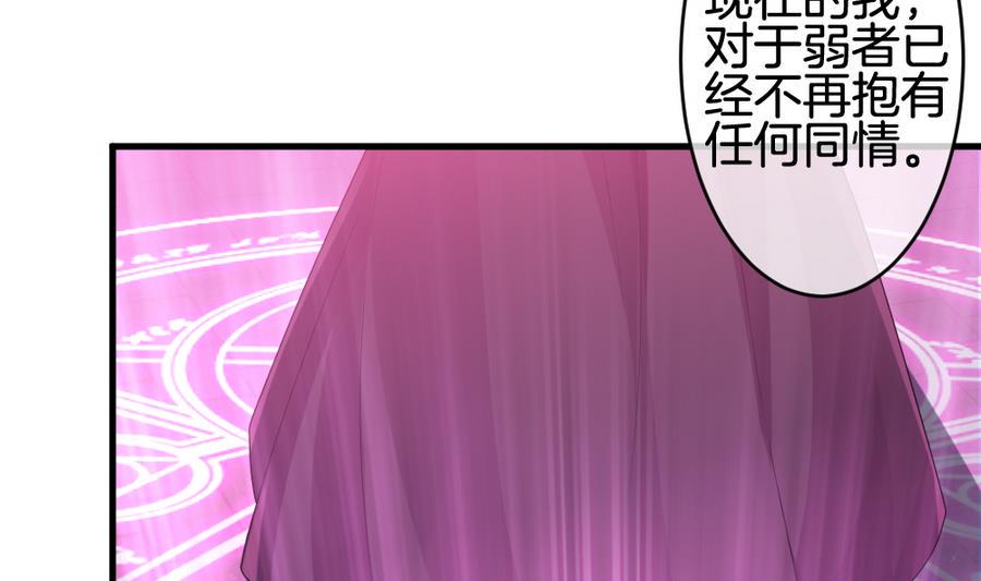 拂晓的花嫁韩漫全集-第310话 斩断血脉 5无删减无遮挡章节图片 