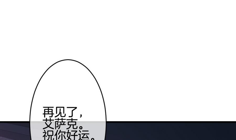 拂晓的花嫁韩漫全集-第310话 斩断血脉 5无删减无遮挡章节图片 