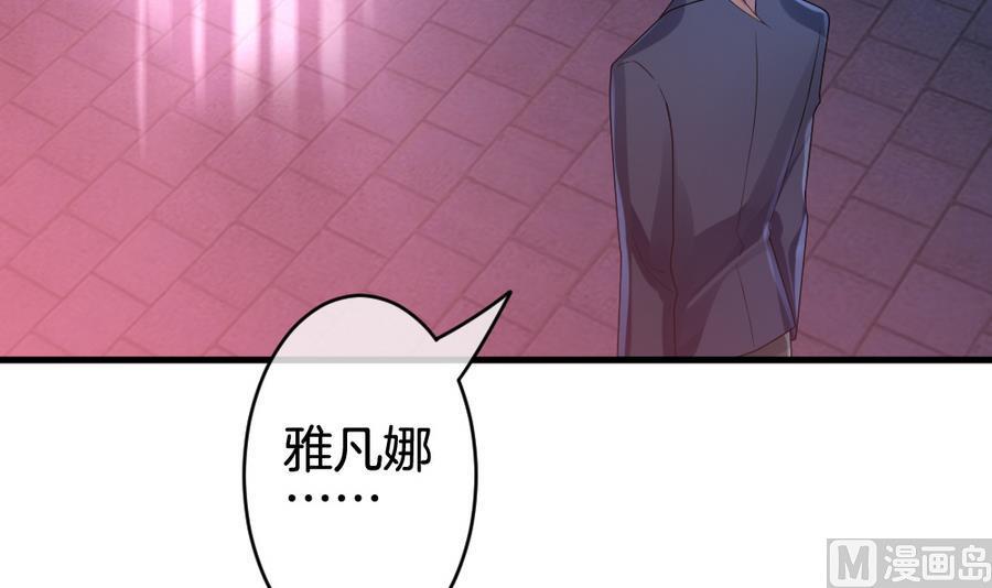 拂晓的花嫁韩漫全集-第310话 斩断血脉 5无删减无遮挡章节图片 