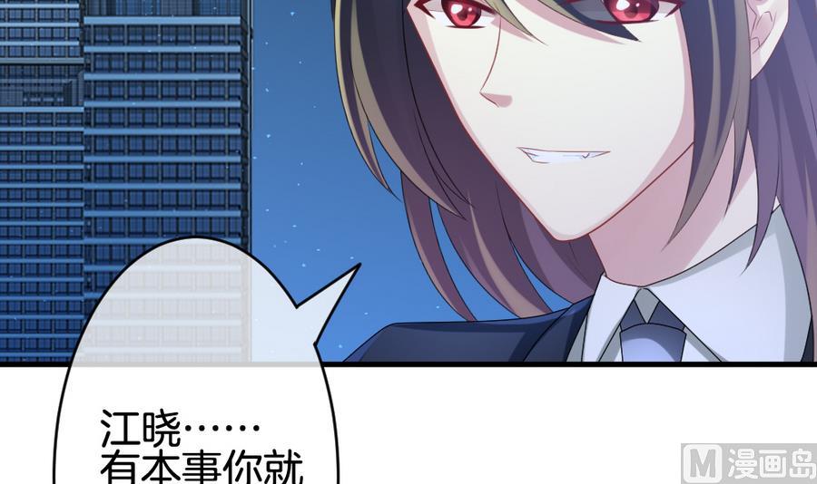 拂晓的花嫁韩漫全集-第310话 斩断血脉 5无删减无遮挡章节图片 