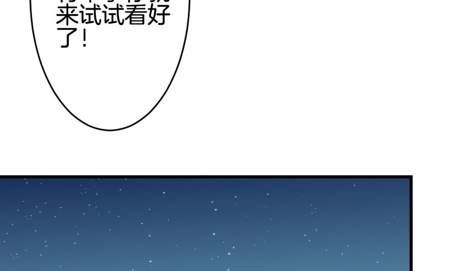 拂晓的花嫁韩漫全集-第310话 斩断血脉 5无删减无遮挡章节图片 
