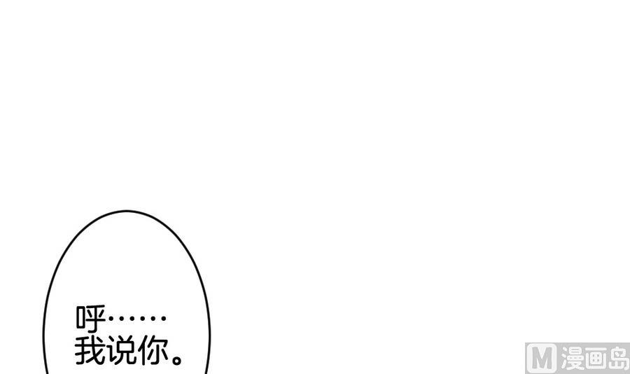 拂晓的花嫁韩漫全集-第310话 斩断血脉 5无删减无遮挡章节图片 