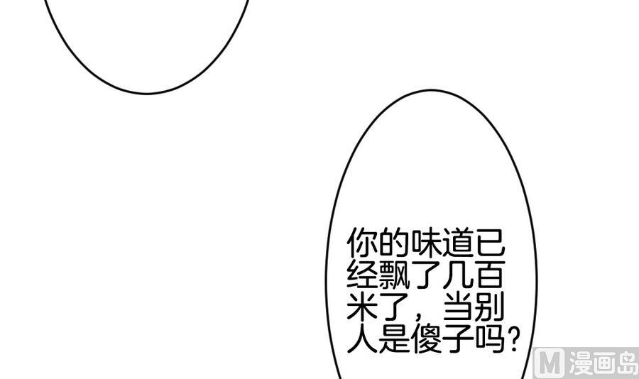 拂晓的花嫁韩漫全集-第310话 斩断血脉 5无删减无遮挡章节图片 