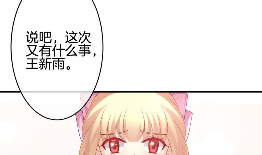 拂晓的花嫁韩漫全集-第310话 斩断血脉 5无删减无遮挡章节图片 