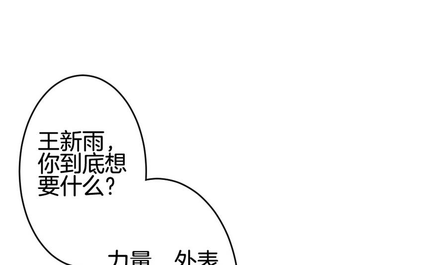 拂晓的花嫁韩漫全集-第310话 斩断血脉 5无删减无遮挡章节图片 