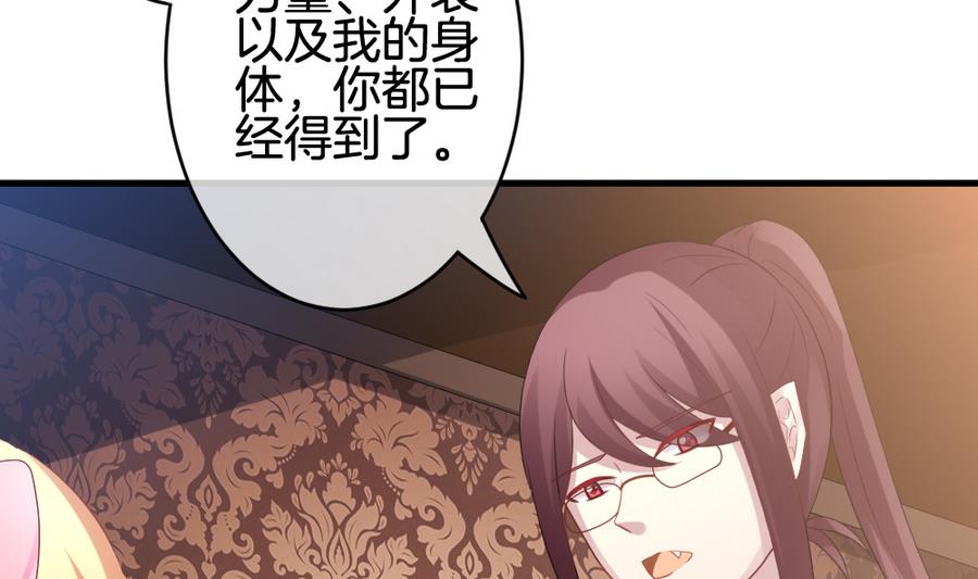 拂晓的花嫁韩漫全集-第310话 斩断血脉 5无删减无遮挡章节图片 