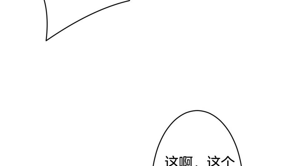 拂晓的花嫁韩漫全集-第310话 斩断血脉 5无删减无遮挡章节图片 