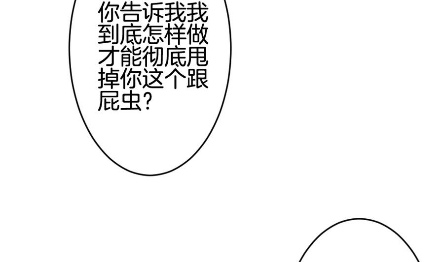 拂晓的花嫁韩漫全集-第310话 斩断血脉 5无删减无遮挡章节图片 