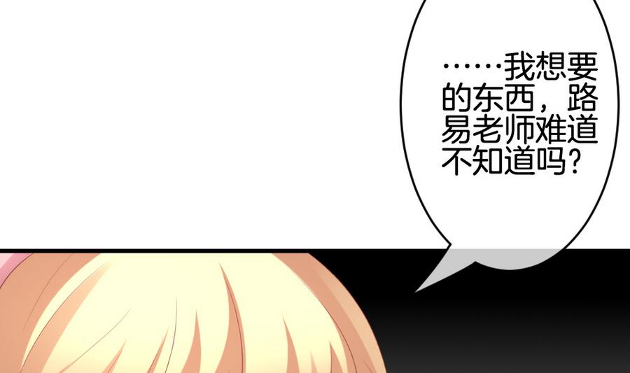 拂晓的花嫁韩漫全集-第310话 斩断血脉 5无删减无遮挡章节图片 