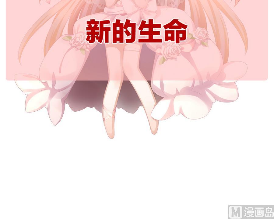 拂晓的花嫁韩漫全集-第310话 斩断血脉 5无删减无遮挡章节图片 