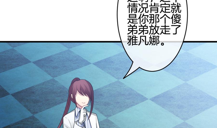 拂晓的花嫁韩漫全集-第310话 斩断血脉 5无删减无遮挡章节图片 