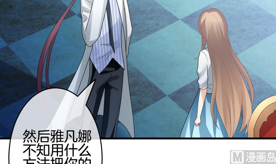拂晓的花嫁韩漫全集-第310话 斩断血脉 5无删减无遮挡章节图片 