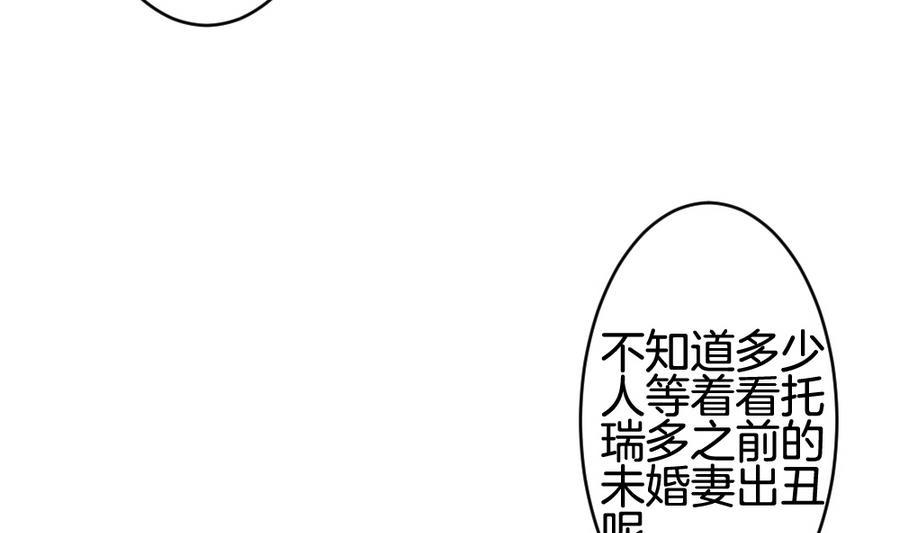 拂晓的花嫁韩漫全集-第313话 斩断血脉 8无删减无遮挡章节图片 