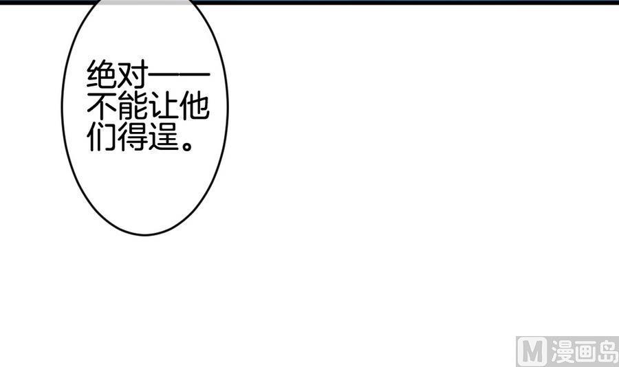 拂晓的花嫁韩漫全集-第313话 斩断血脉 8无删减无遮挡章节图片 