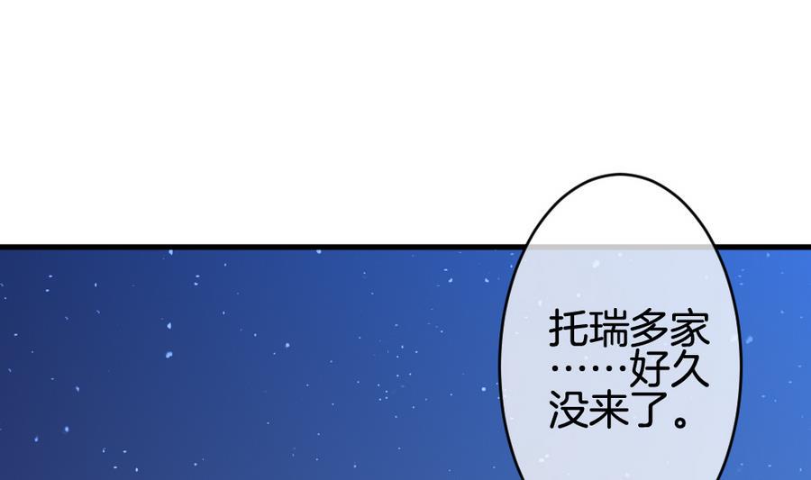 拂晓的花嫁韩漫全集-第313话 斩断血脉 8无删减无遮挡章节图片 