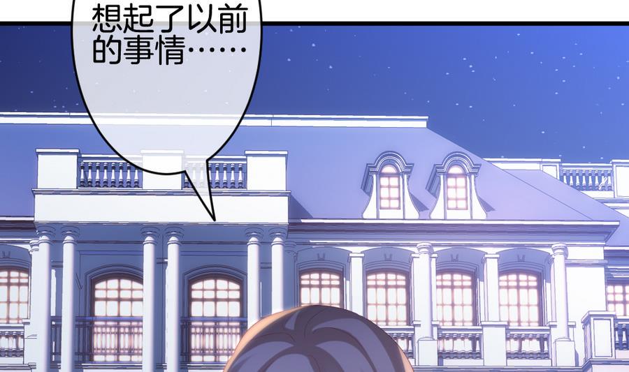 拂晓的花嫁韩漫全集-第313话 斩断血脉 8无删减无遮挡章节图片 