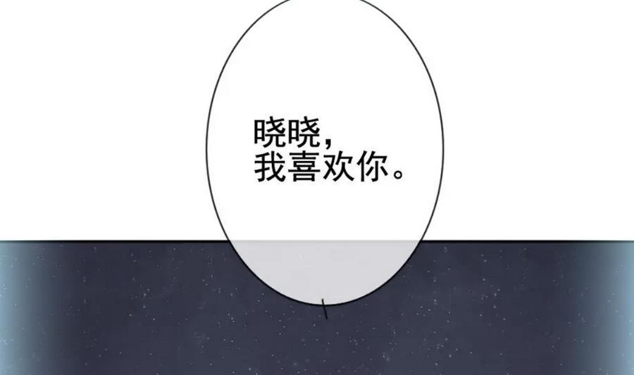 拂晓的花嫁韩漫全集-第313话 斩断血脉 8无删减无遮挡章节图片 