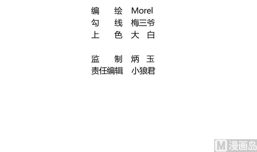 拂晓的花嫁韩漫全集-第313话 斩断血脉 8无删减无遮挡章节图片 