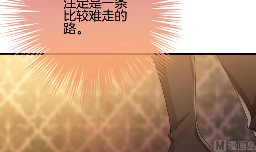 拂晓的花嫁韩漫全集-第313话 斩断血脉 8无删减无遮挡章节图片 