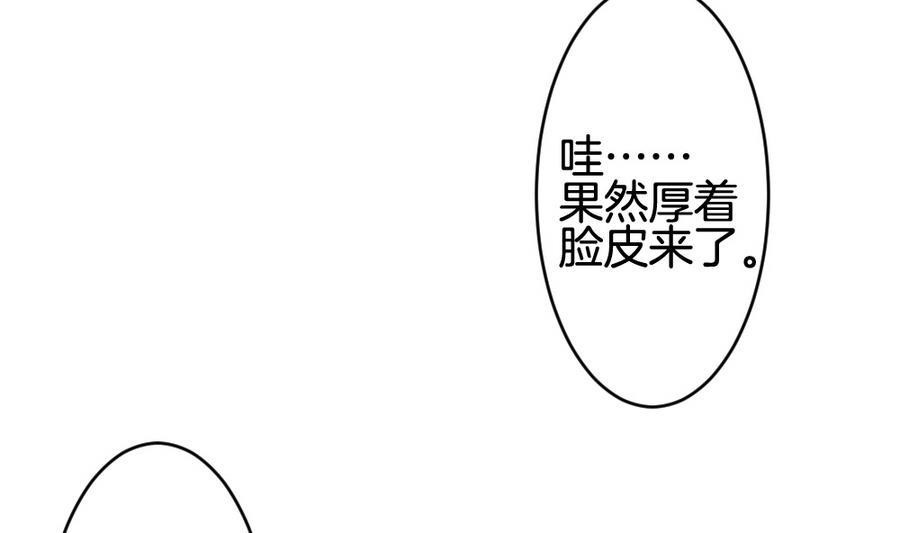 拂晓的花嫁韩漫全集-第313话 斩断血脉 8无删减无遮挡章节图片 