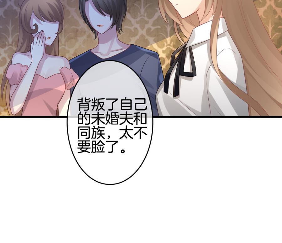 拂晓的花嫁韩漫全集-第313话 斩断血脉 8无删减无遮挡章节图片 