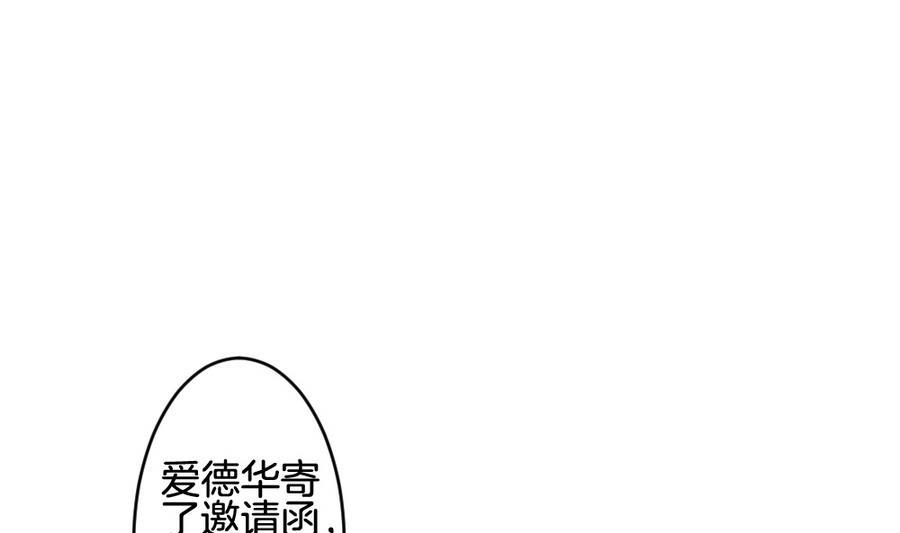 拂晓的花嫁韩漫全集-第313话 斩断血脉 8无删减无遮挡章节图片 