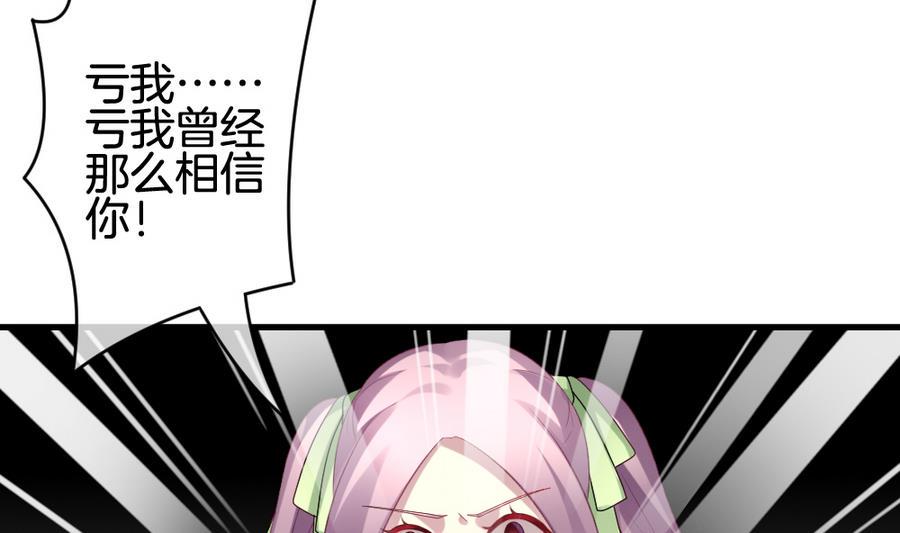 拂晓的花嫁韩漫全集-第313话 斩断血脉 8无删减无遮挡章节图片 