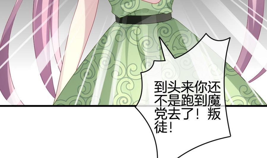 拂晓的花嫁韩漫全集-第313话 斩断血脉 8无删减无遮挡章节图片 