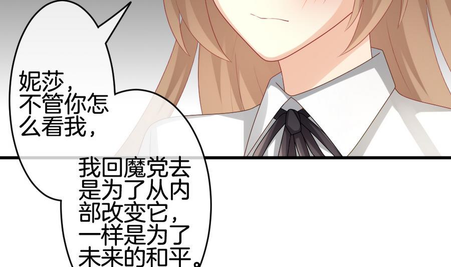 拂晓的花嫁韩漫全集-第313话 斩断血脉 8无删减无遮挡章节图片 