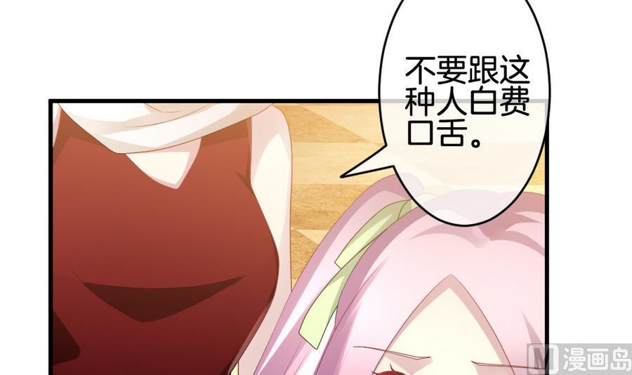 拂晓的花嫁韩漫全集-第313话 斩断血脉 8无删减无遮挡章节图片 