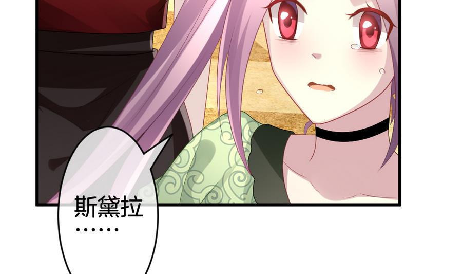 拂晓的花嫁韩漫全集-第313话 斩断血脉 8无删减无遮挡章节图片 