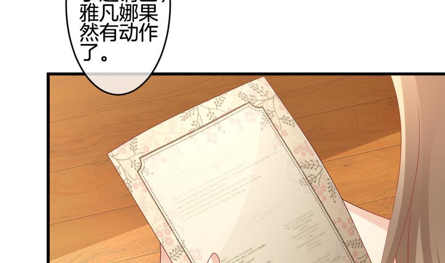拂晓的花嫁韩漫全集-第313话 斩断血脉 8无删减无遮挡章节图片 