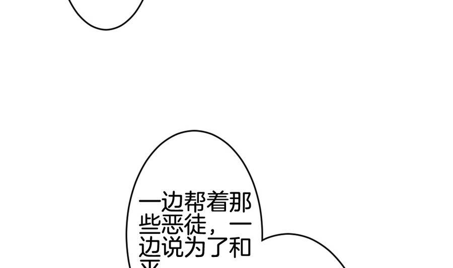 拂晓的花嫁韩漫全集-第313话 斩断血脉 8无删减无遮挡章节图片 