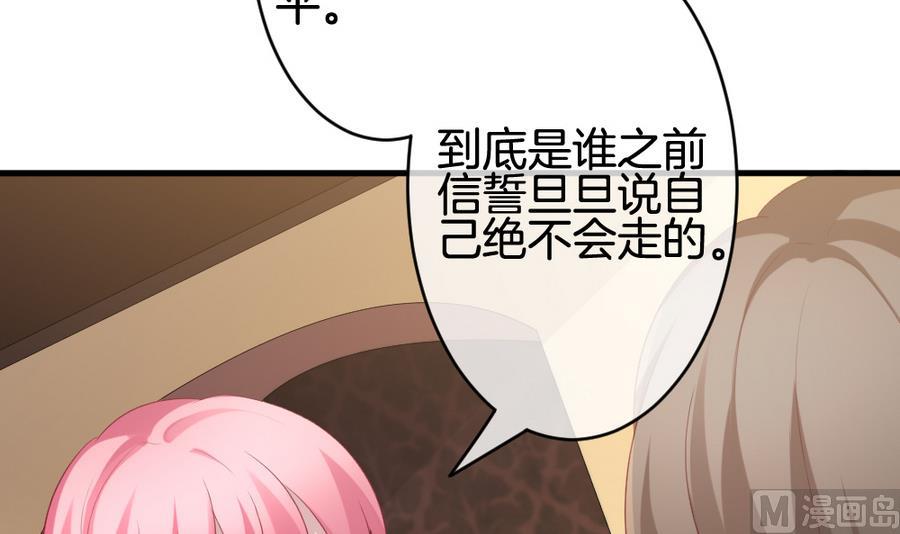 拂晓的花嫁韩漫全集-第313话 斩断血脉 8无删减无遮挡章节图片 