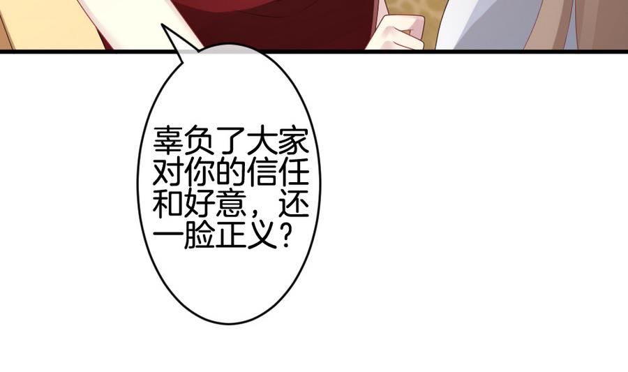 拂晓的花嫁韩漫全集-第313话 斩断血脉 8无删减无遮挡章节图片 