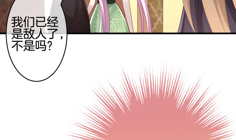 拂晓的花嫁韩漫全集-第313话 斩断血脉 8无删减无遮挡章节图片 