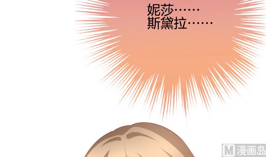 拂晓的花嫁韩漫全集-第313话 斩断血脉 8无删减无遮挡章节图片 