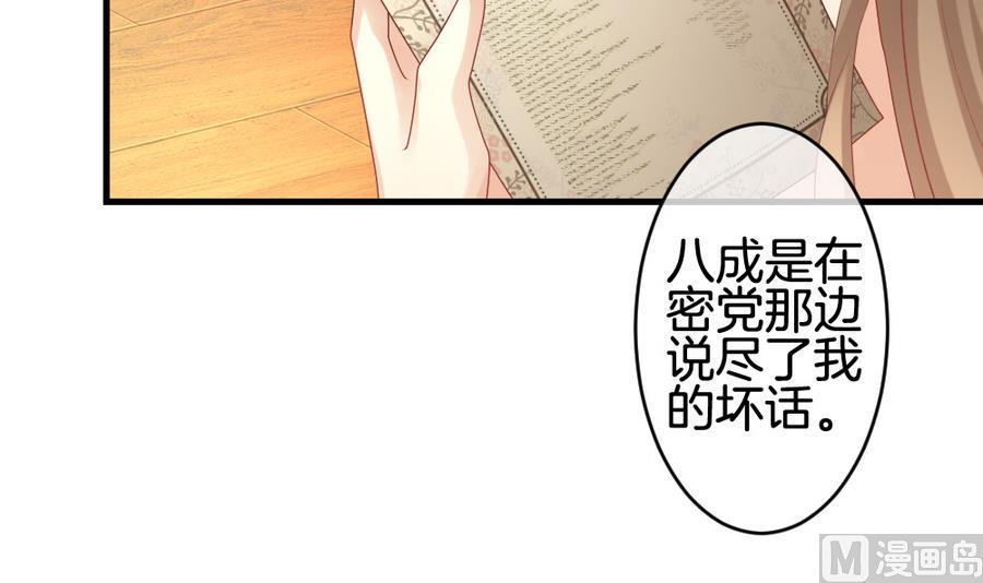 拂晓的花嫁韩漫全集-第313话 斩断血脉 8无删减无遮挡章节图片 