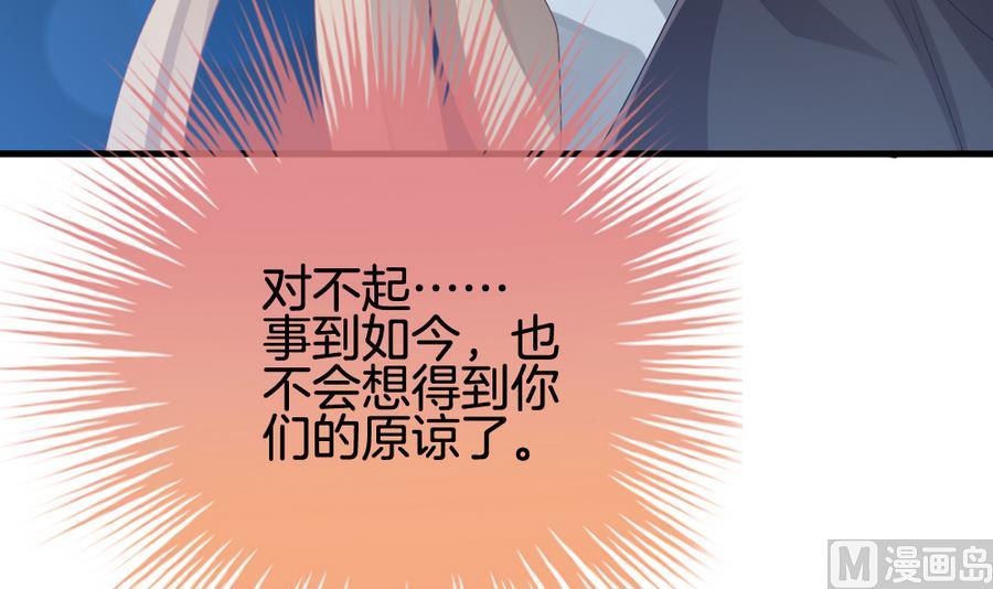 拂晓的花嫁韩漫全集-第313话 斩断血脉 8无删减无遮挡章节图片 