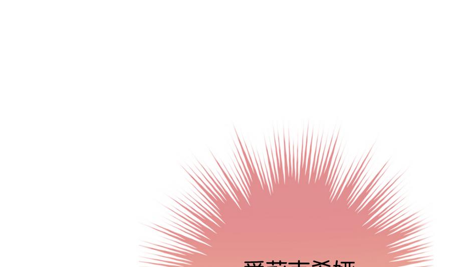 拂晓的花嫁韩漫全集-第313话 斩断血脉 8无删减无遮挡章节图片 